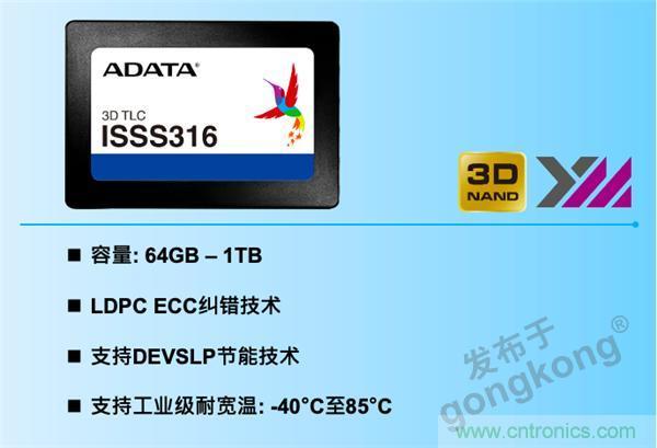 威剛攜手兆芯，工業級應用享受SSD與處理器的雙重加速