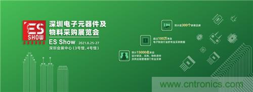 首屆ES SHOW電子展開展在即，主辦方揭秘三大亮點 ！