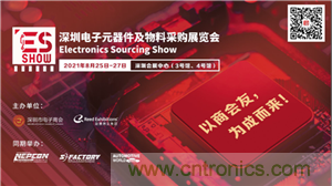 首屆ES SHOW電子展開展在即，主辦方揭秘三大亮點 ！