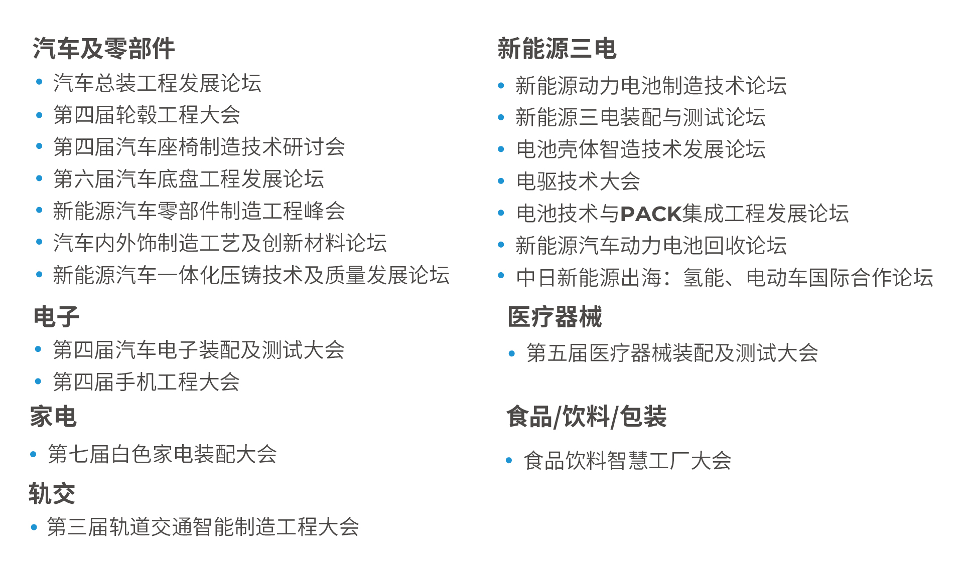 AHTE 2025展位預(yù)訂正式開(kāi)啟——促進(jìn)新技術(shù)新理念應(yīng)用，共探多行業(yè)柔性解決方案