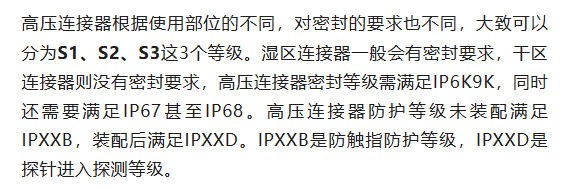 800V架構下，給連接器帶來了哪些“改變”？